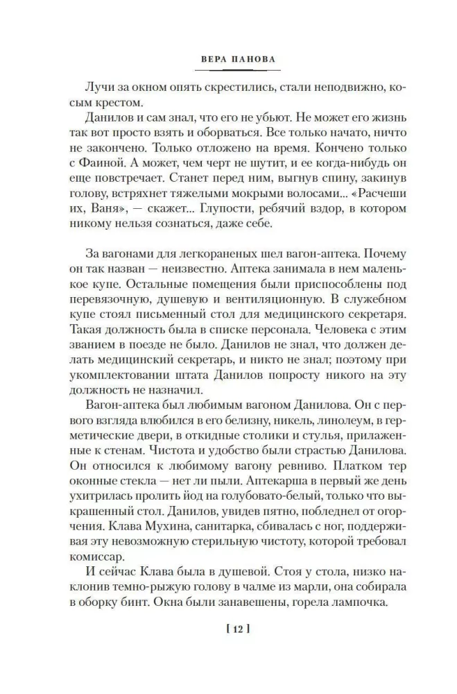 Satellites. Seryozha. A Sentimental Novel