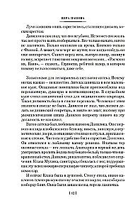 Satellites. Seryozha. A Sentimental Novel