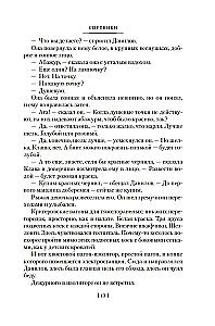 Satellites. Seryozha. A Sentimental Novel