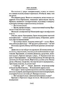 Satellites. Seryozha. A Sentimental Novel