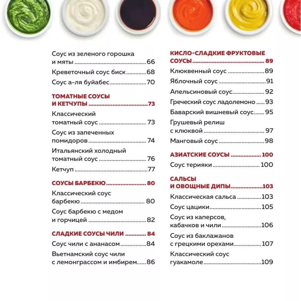 Legendary Sauces