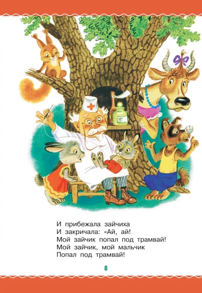 Tales in Pictures