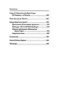 The 5 AM Club: The Secret to Personal Effectiveness from the Monk Who Sold His Ferrari