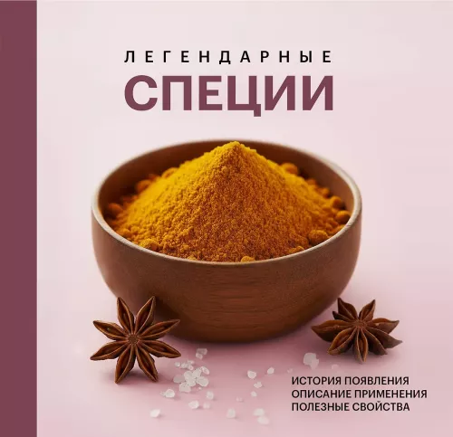 Legendary Spices