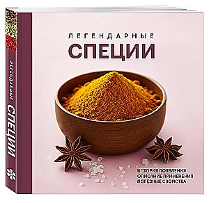 Legendary Spices