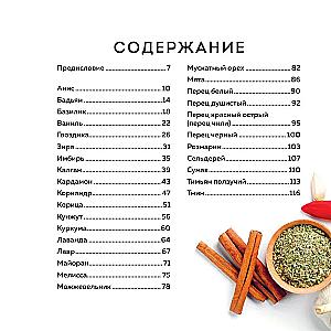 Legendary Spices