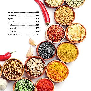 Legendary Spices