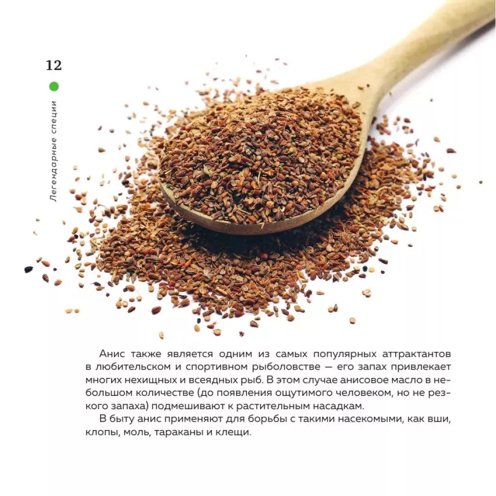 Legendary Spices