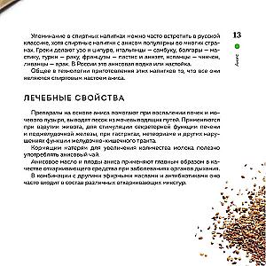 Legendary Spices