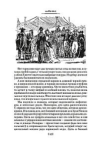 White Chief. Quarteron