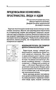 Israel and Palestine. History of Relations