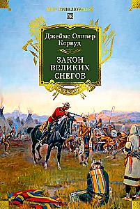 The Law of Great Snows