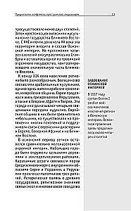 Israel and Palestine. History of Relations