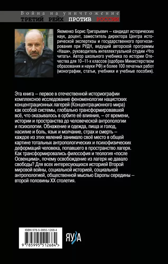 Пепел над пропастью
