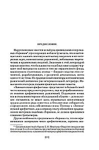 Faszinierende Wissenschaft. Arithmetik. Geometrie. Algebra