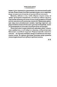 Faszinierende Wissenschaft. Arithmetik. Geometrie. Algebra