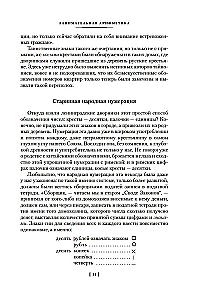 Faszinierende Wissenschaft. Arithmetik. Geometrie. Algebra