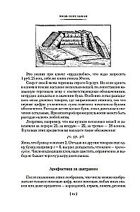 Faszinierende Wissenschaft. Arithmetik. Geometrie. Algebra