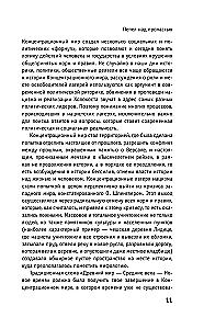 Пепел над пропастью
