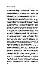 Пепел над пропастью