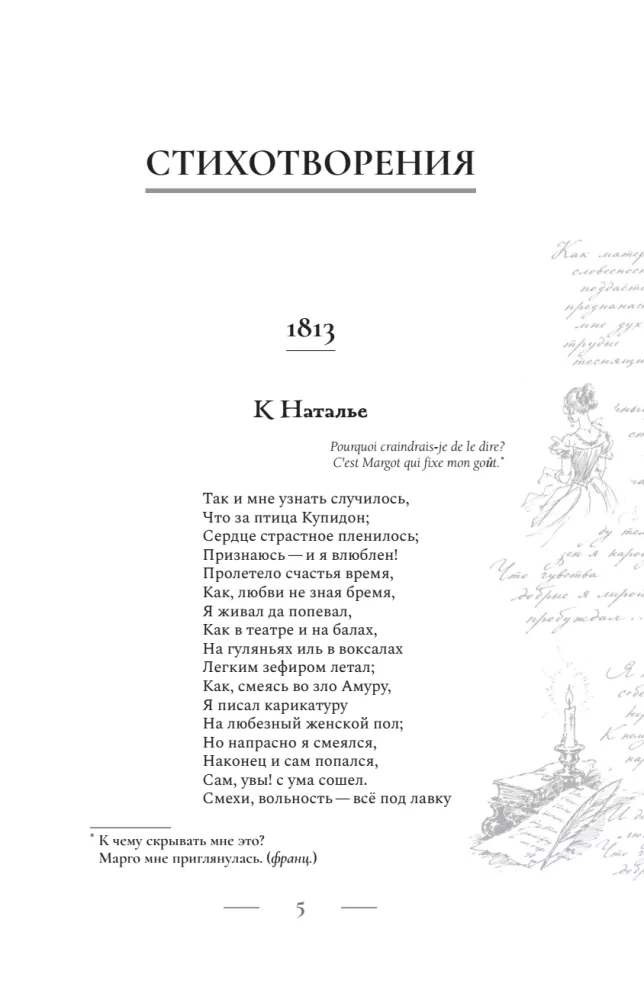Poetry. All in One Book