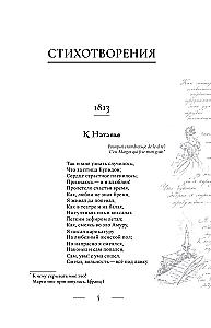 Poetry. All in One Book