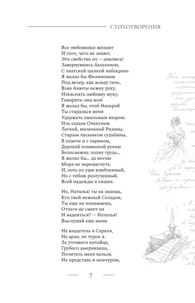 Poetry. All in One Book