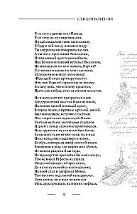 Poetry. All in One Book