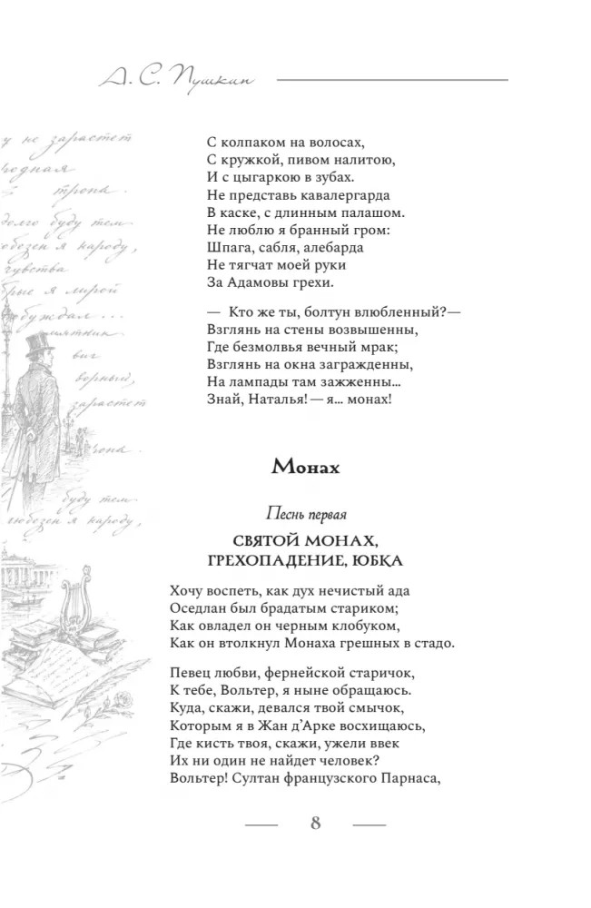 Poetry. All in One Book