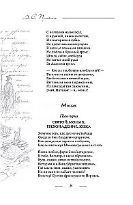Poetry. All in One Book