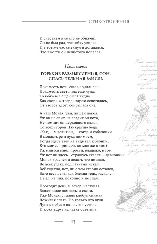 Poetry. All in One Book