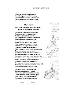 Poetry. All in One Book