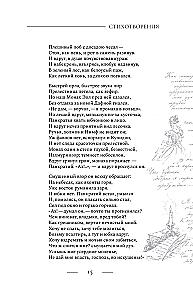 Poetry. All in One Book
