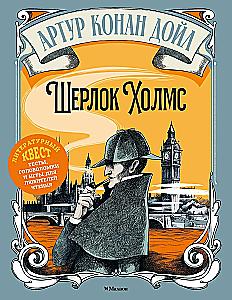 Sherlock Holmes