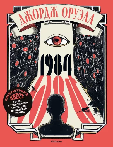 1984