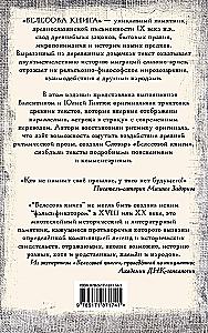 The Veles Book: with a Dictionary and Commentary