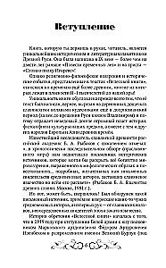 The Veles Book: with a Dictionary and Commentary