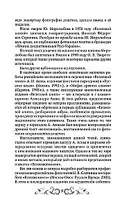 The Veles Book: with a Dictionary and Commentary