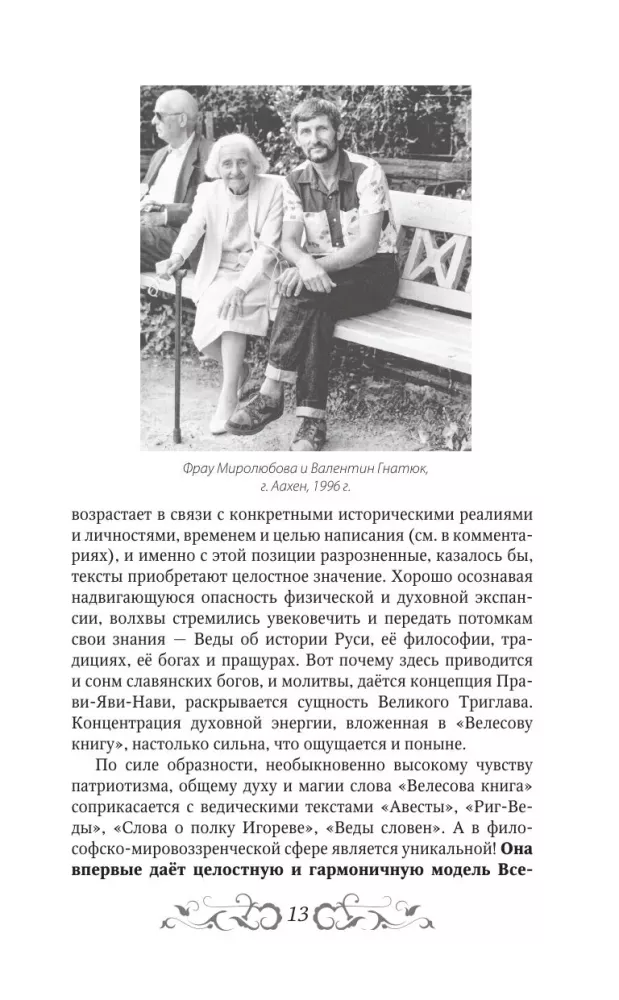 The Veles Book: with a Dictionary and Commentary
