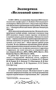 The Veles Book: with a Dictionary and Commentary