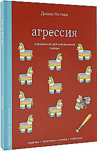 Aggression. Exercises for Anger Management