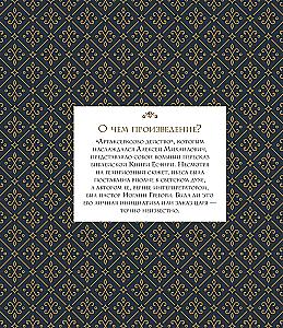Большой театр. 250 лет большой истории