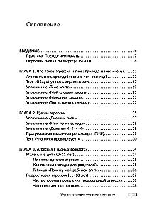Aggression. Exercises for Anger Management