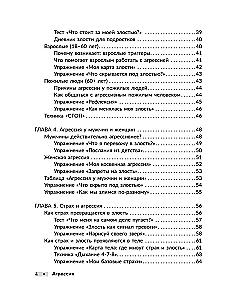 Aggression. Exercises for Anger Management