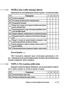 Aggression. Exercises for Anger Management