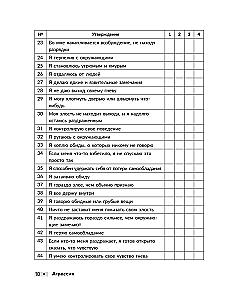 Aggression. Exercises for Anger Management