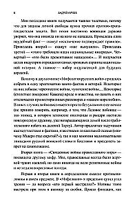 Misija un vardarbība. Spiediens uz ticību pareizticības vēsturē. 1. sējums