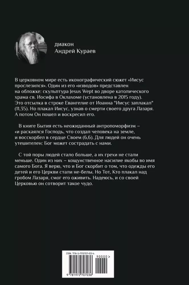 Misija un vardarbība. Spiediens uz ticību pareizticības vēsturē. 2. sējums