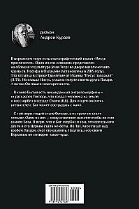 Misija un vardarbība. Spiediens uz ticību pareizticības vēsturē. 2. sējums