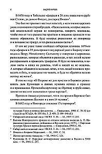 Misija un vardarbība. Spiediens uz ticību pareizticības vēsturē. 2. sējums